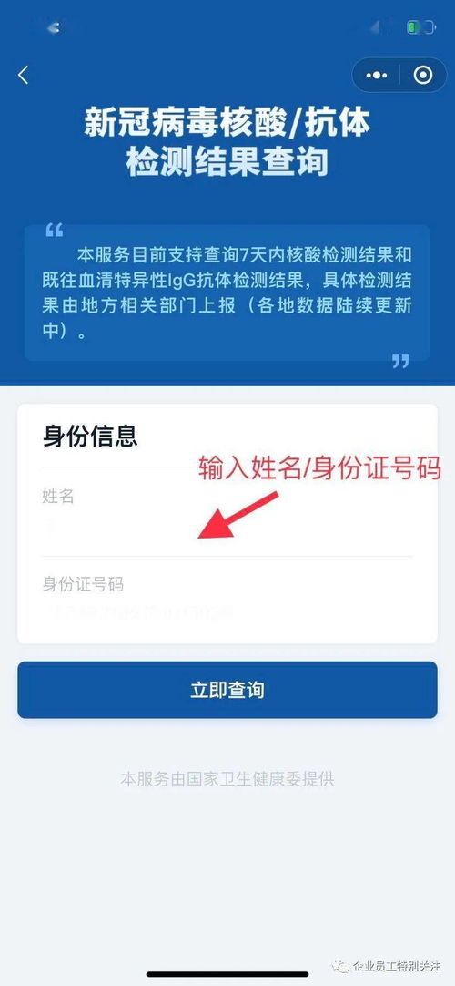 手机如何出示核酸检测电子证明 如何查找本地的核酸检测机构