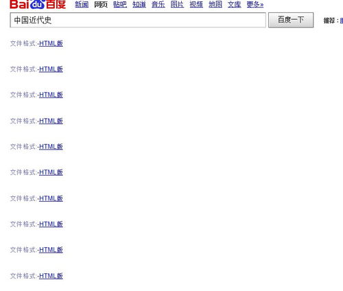 百度网页一搜索全部显示 怎么回事 