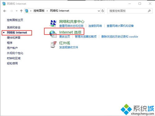 win10不安全的tls安全设置