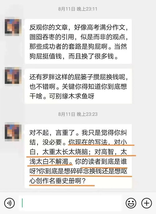 闭关思考 十五 跟自己较劲2