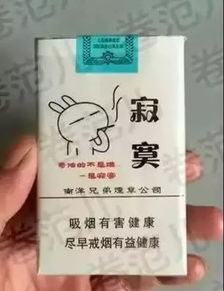 深度专报!云霄产的中华香烟怎样样，云霄产的中华香烟“烟讯第19969章” - 5 - 680860香烟网