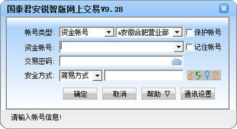 国泰君安锐智版，鼠标指在K线上自动显示当日开收盘价，还有涨跌幅等。那个功能怎么设置？