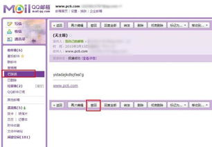 qq邮箱发送的邮件怎样撤回