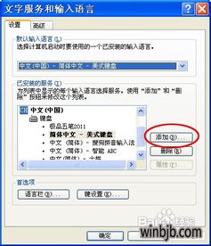 win10日文输入法怎么设置中文