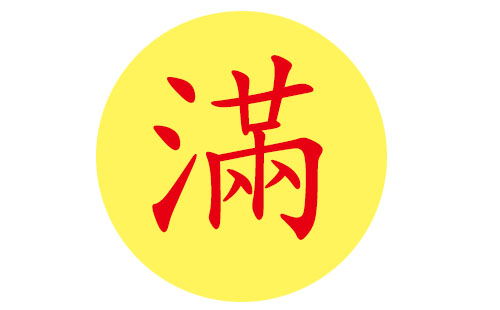 满姓宝宝好听的名字