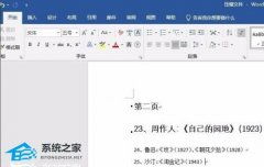 wps office怎么删除整页 wpsoffice如何删除整页