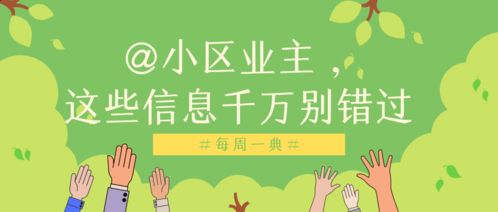 每周一 典 结课啦 距离 民法典 正式实施仅剩最后一天,赶紧来查漏补缺