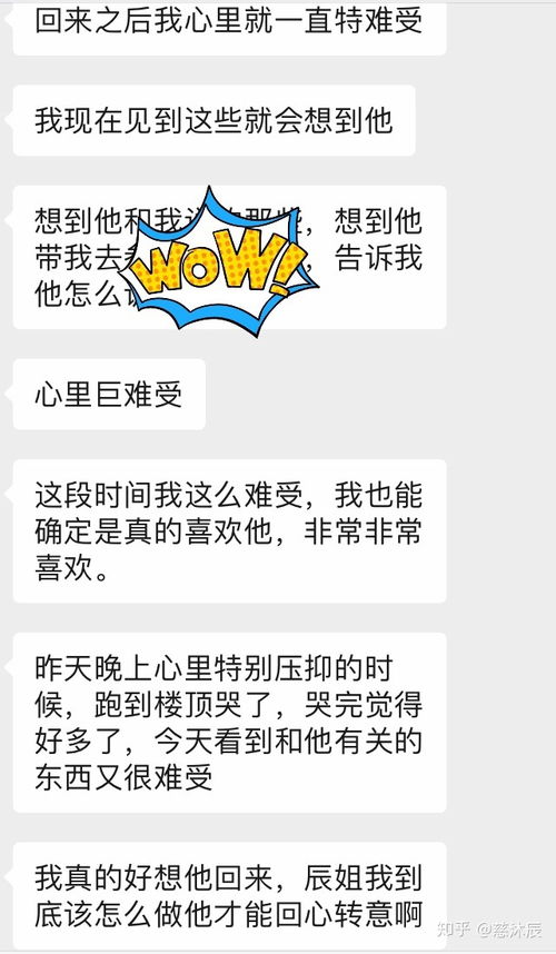 和男朋友分手2个月了,他提的分手,每天都很想他,每天醒来都感觉很失落怎么办 