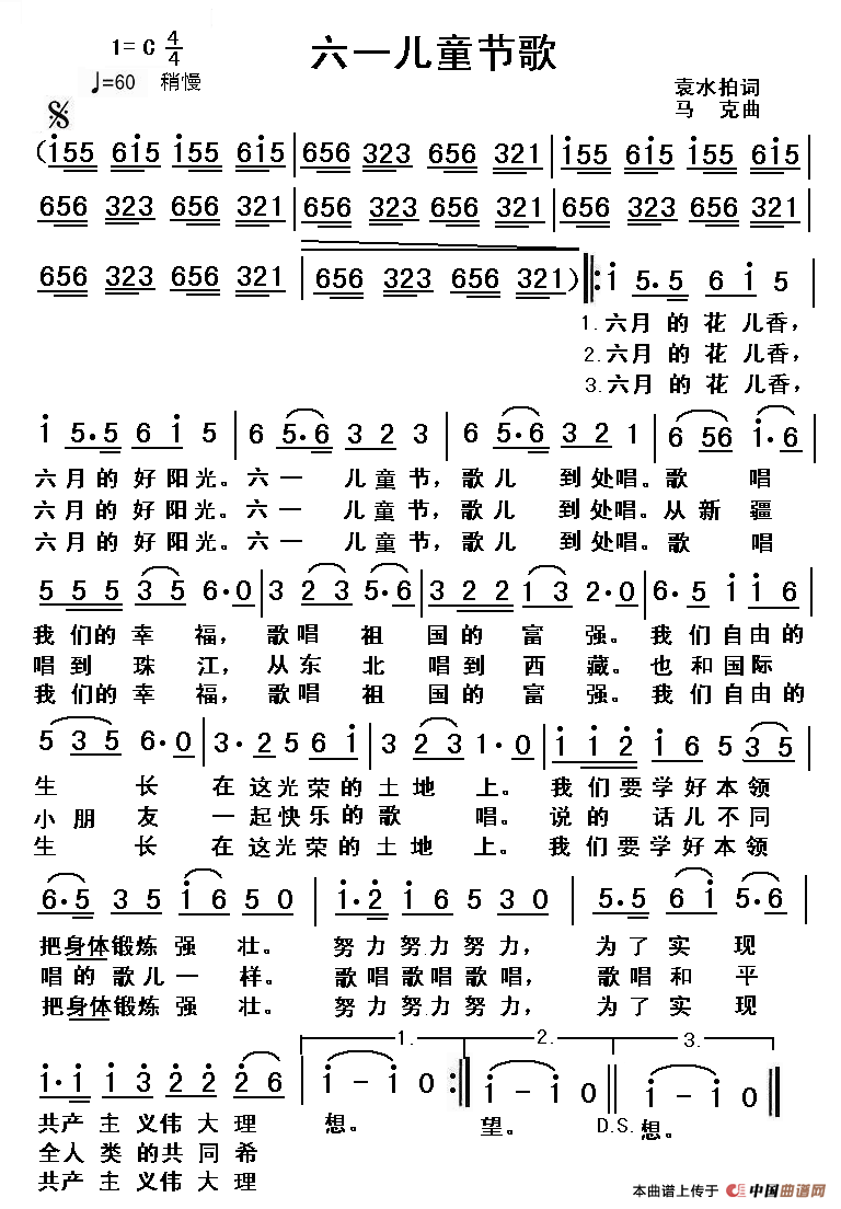 经典小学校园歌曲100首