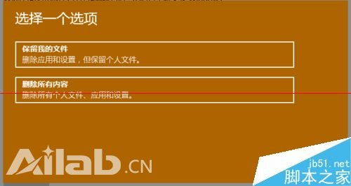 win10怎么不删东西重置电脑