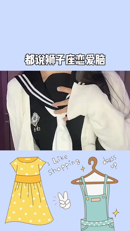 都说狮子座恋爱脑 