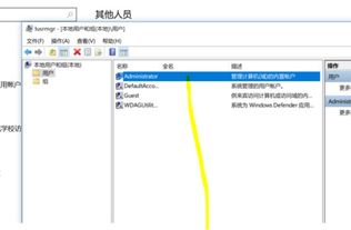 win10电脑microsoft账户密码