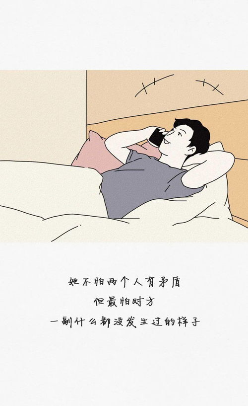 女生想分手程度时间表