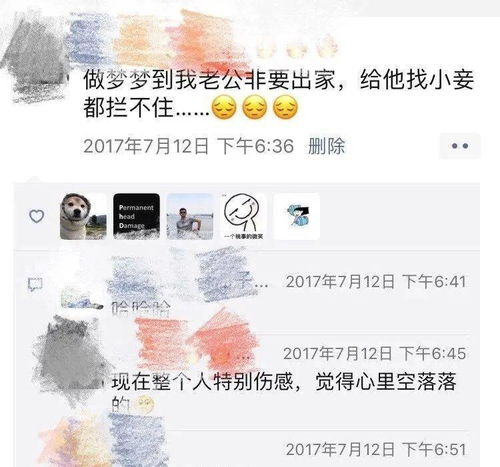 那些不好意思说出口的念头,我还是想说 48小时交换