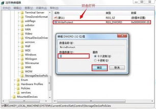 怎么关闭磁盘写保护win10