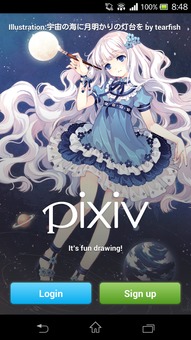 pixiv最新版2024