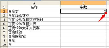 excel表格怎么设置按字数内容排序