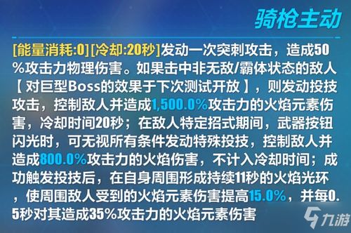 崩坏3晨曦荣辉武器怎么样 晨曦荣辉武器技能介绍