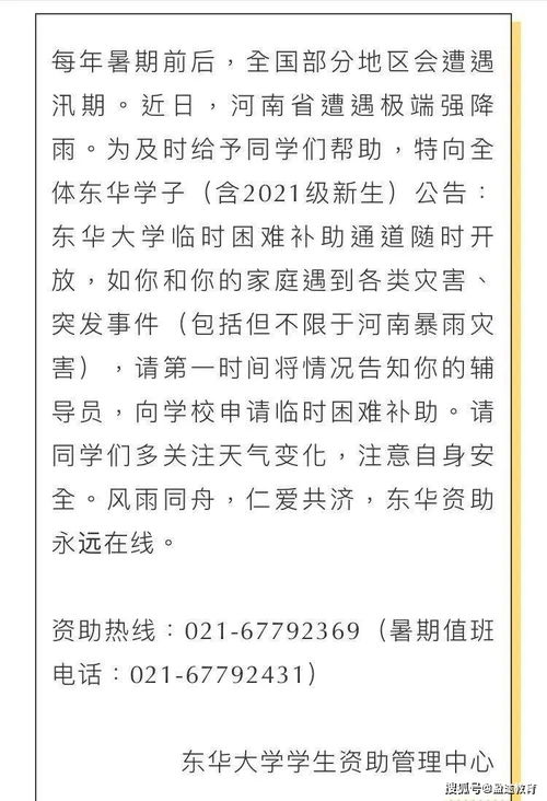 我们发了中专资助卡。为什么只有少部分人的道钱