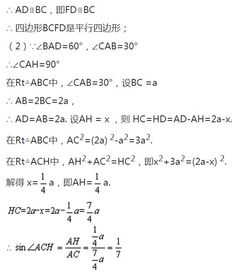 一道三角形的数学题 