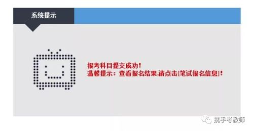 2022年下半年教师资格证报名时间是何时？