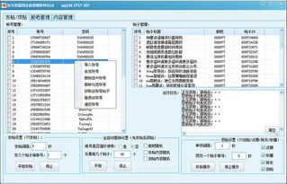 为什么一打开东方财富网软件电脑就死机？其他证券软件没问题