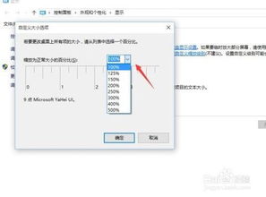 win10设置显示字体模糊