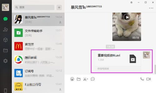 为什么微信收到的图片打不开