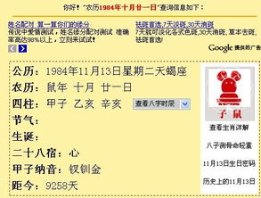 1984年农历9月21是什么星座 图片信息欣赏 图客 Tukexw Com