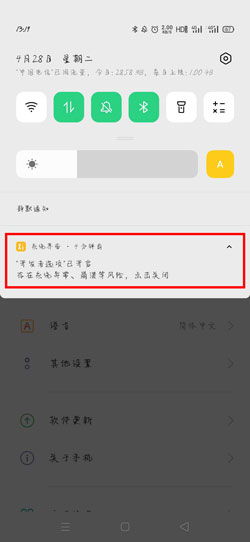 OPPO手机怎么把开发者模式关掉