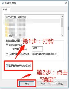 win10如何删除东西时确定