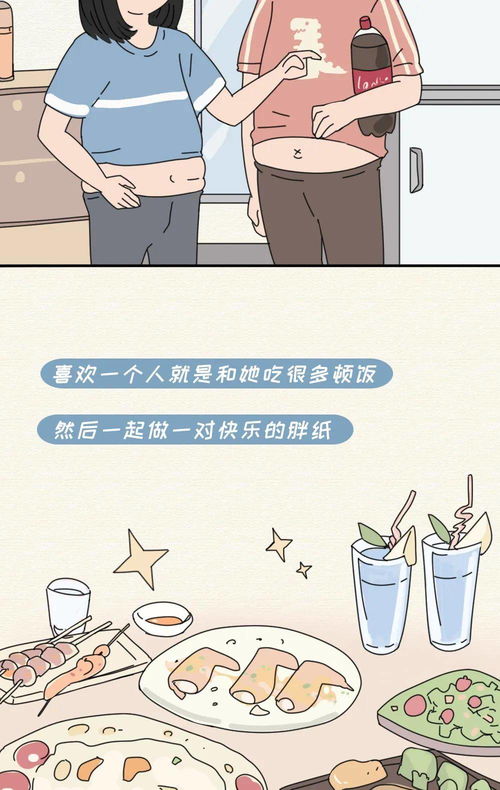 为什么男生都无法拒绝 微胖女孩 一组漫画揭开其中的 奥妙