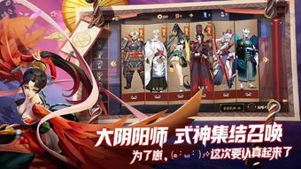 游戏快讯 网易 决战 平安京 1月12日正全平台开放性测试 