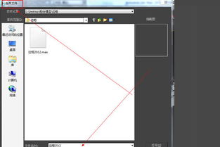 3dmax无法导入PDF图片吗(cad导入不了3dmax格式不对)