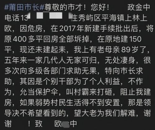 福建命案被曝干部不作为,死者曾被邻居阻拦盖房,无奈住6年雨棚