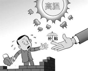 武汉部分工地高温津贴未发放 非强制性法规引执法尴尬
