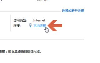 win10在局域网中不显示本机ip