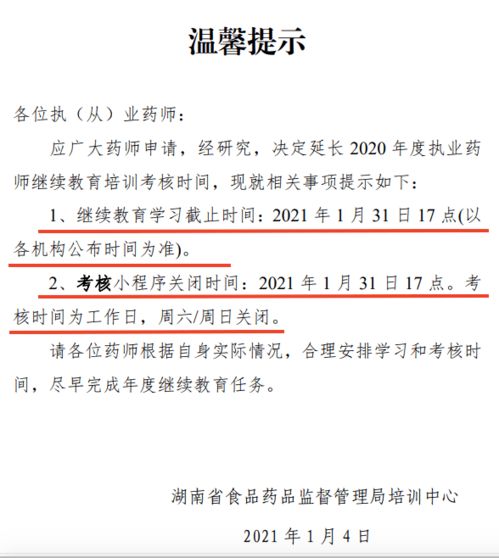 通知截止日期至六月怎么写，投稿日期截止提醒怎么写