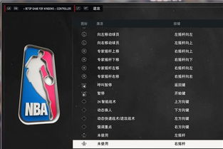 nba2k电脑版键盘操作（nba2k键盘操作按键） 第1张