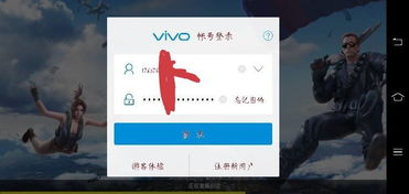 vivo手机登录网易游戏(iQOO手机玩网易游戏怎么才能不用vivo账号登录)