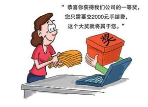 这9种电信诈骗最坑人,你了解多少