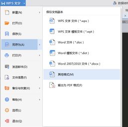 如何把word文档转换成html 但是格式完全不变 