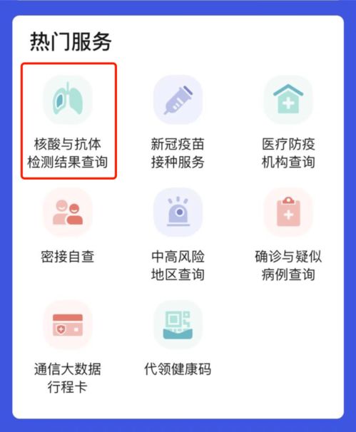 四川天府健康通 功能上新 即日起,可查省内14天所有核酸结果