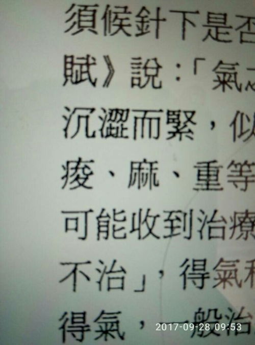 一个病字框一个允一个冬去两点念啥 