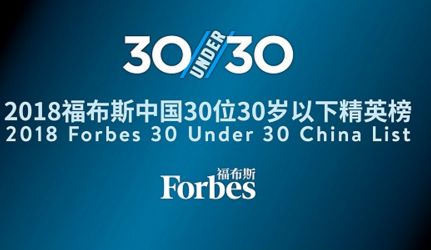 佛山有4人上福布斯中国精英榜 最年轻一人为27岁的董秘