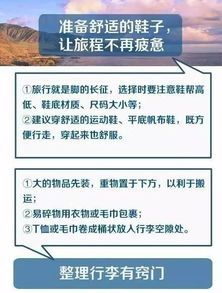 去旅游带什么必备品清单