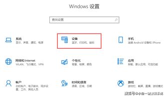 win10键位设置