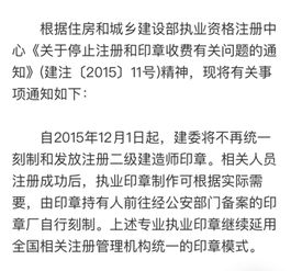 山东二级建造师注册成功后还发放职业印章吗 