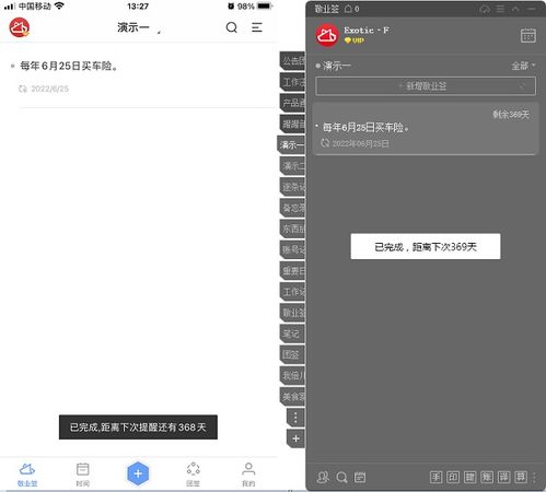 iPhone记录时间天数的app 记录时间和天数更科学