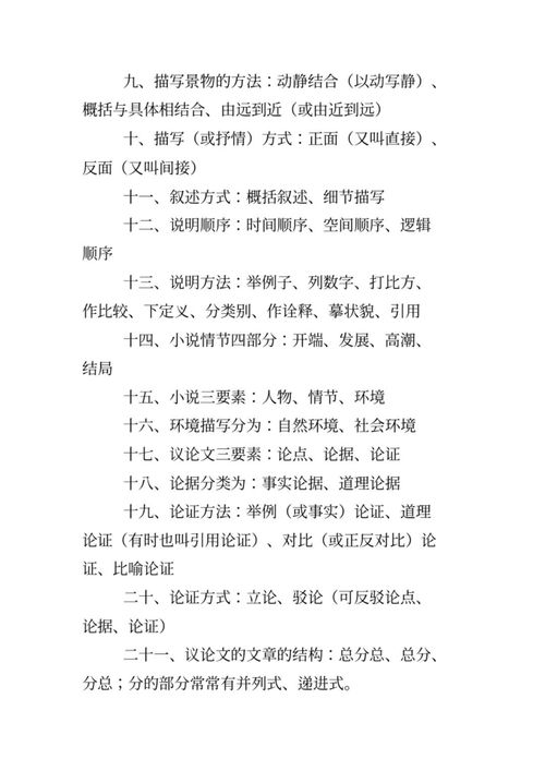 最全高中语文答题公式,有效提高做题速度,再也不用担心答不完